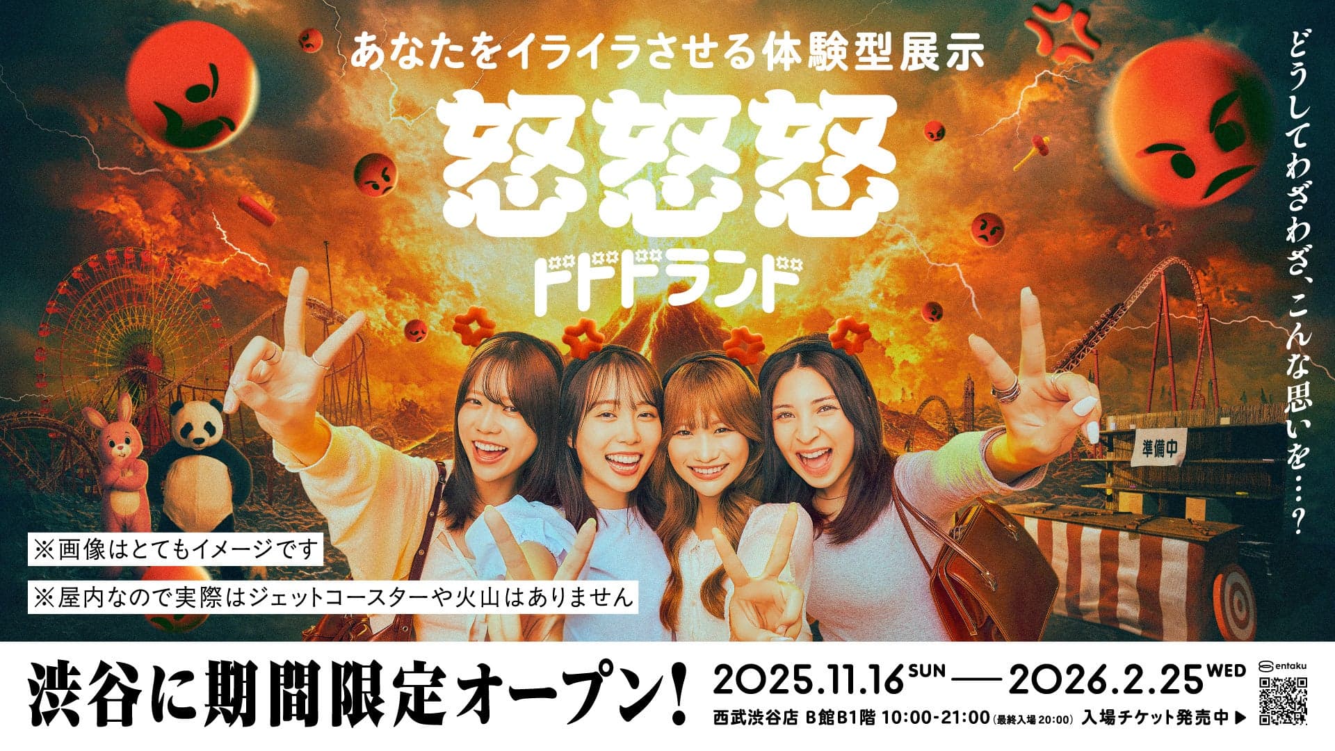 怒怒怒ランド/ぶっとばすぞボンボヤージュ - 1