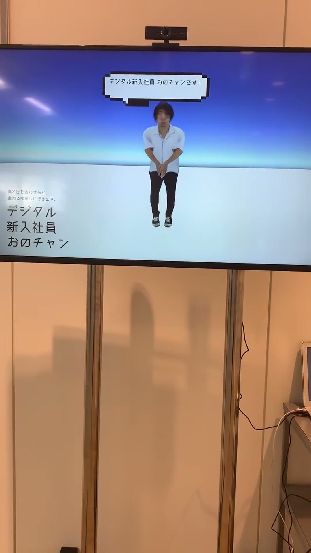 デジタル新入社員 ONOチャン