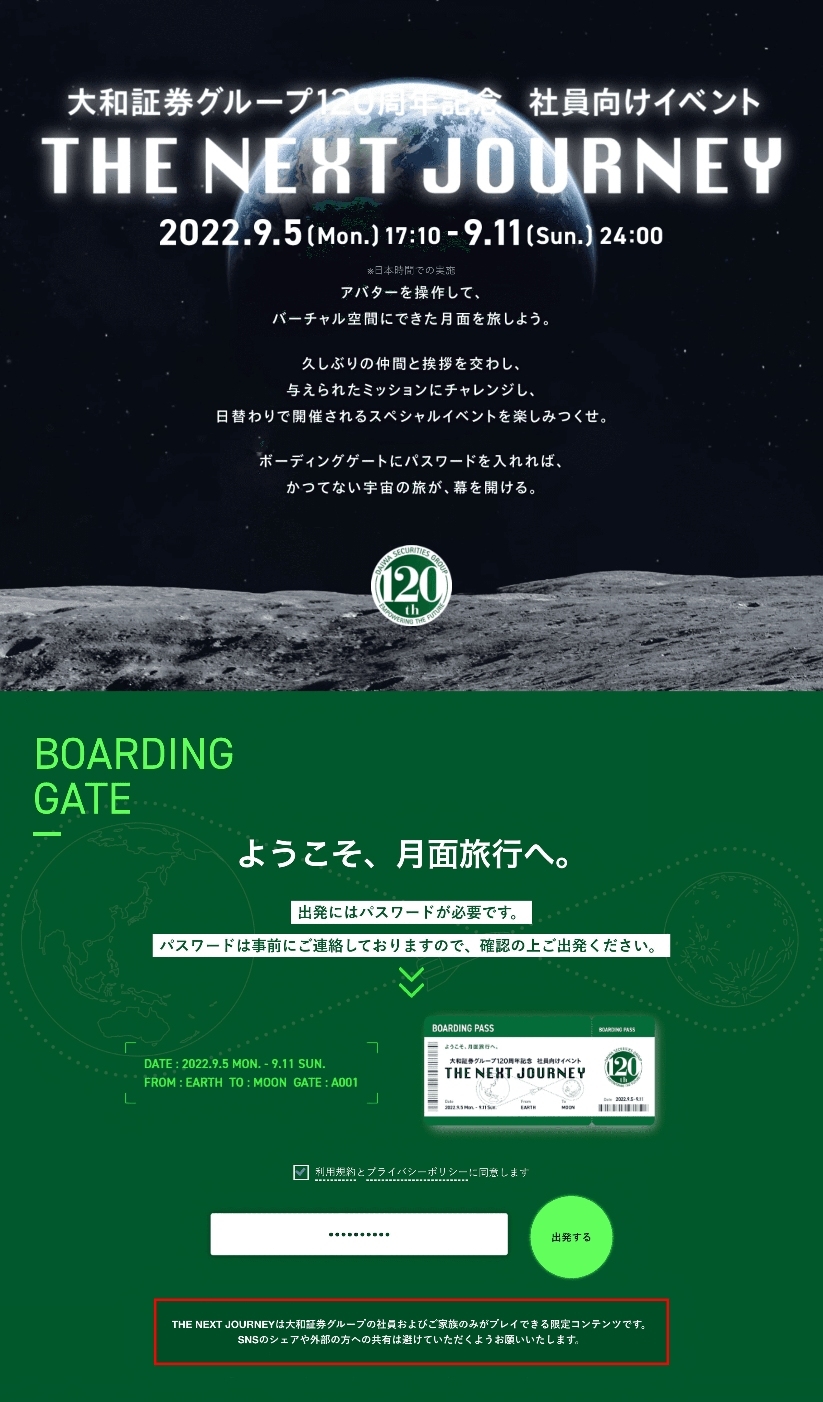 大和証券120th THE NEXT JOURNEY - 1