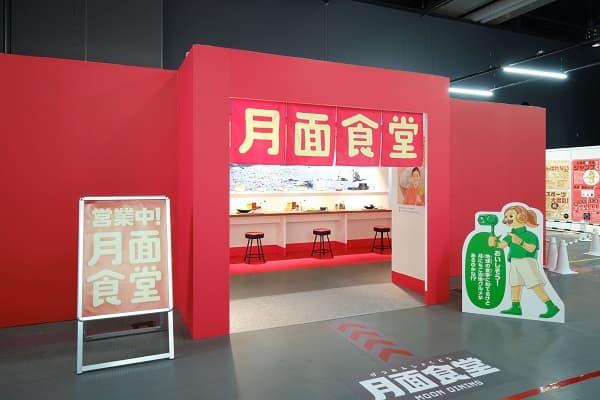 NEO 月でくらす展 - 4