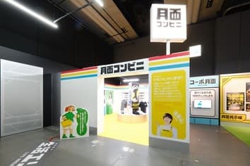 NEO 月でくらす展 - 20