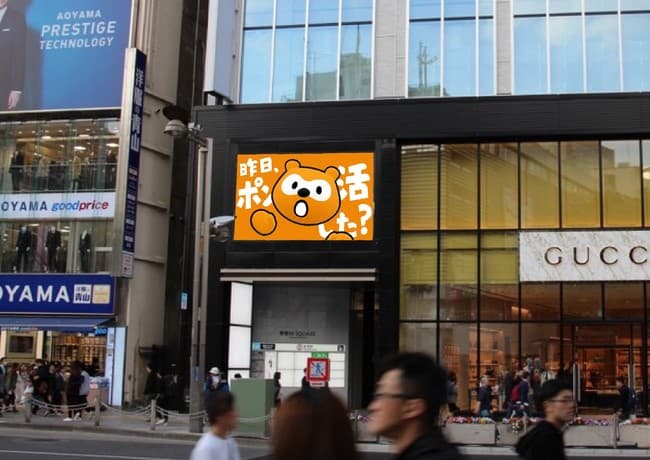 ポンタが街にやってきた